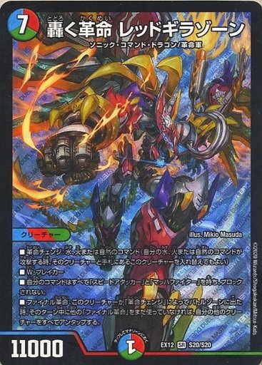 S2機関 田園補完計画 デュエルマスターズ 最強戦略 ドラリンパック が9月中旬に再販決定 T Co W7psq07aoe T Co Cywz3rh92x Twitter