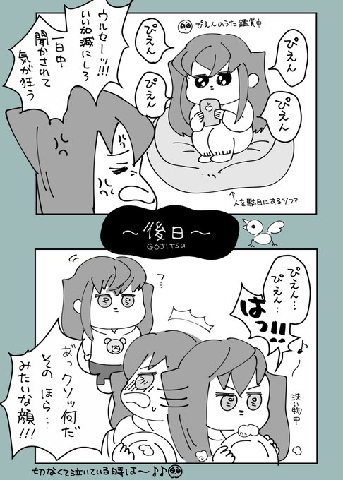 双子DEぴえん 