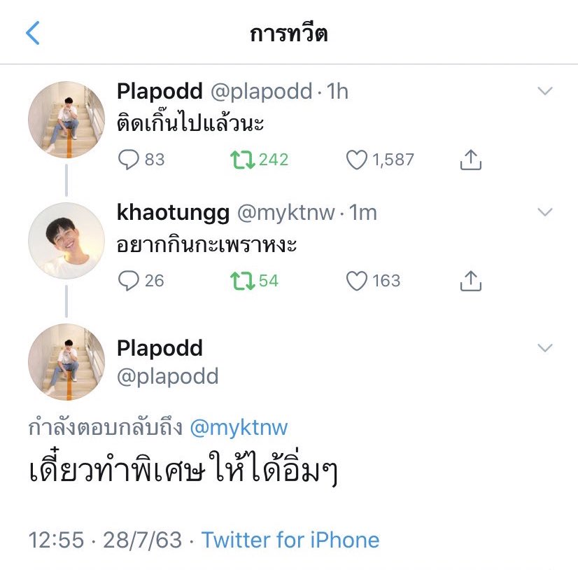 112)——28/07/63——ไม่ต้องพิเศษใส่ไข่ พิเศษใส่ใจก็พอแล่ววม้าง    #ป๊อดหิวข้าว