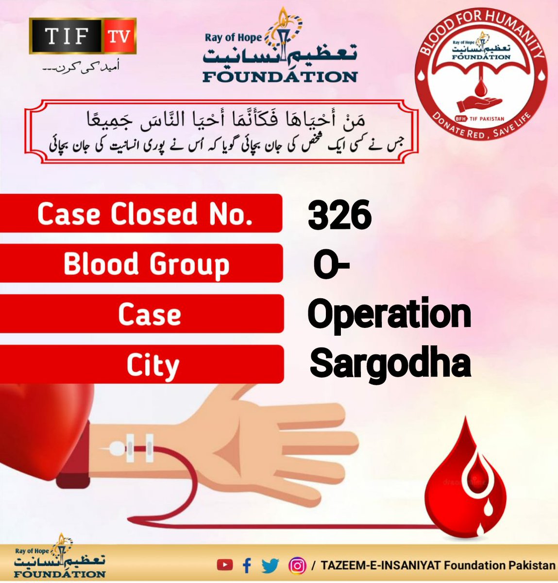 TIFBFH's tweet photo. ""Blood is the blessing of Allah,as man is made from blood.!you can save a man from blood""! Donate blood,save life.!
#TIFPakistan #TIFBFH #BeTIFBeProud
Follow us on Facebook:
https://t.co/Sca0SRVZ0Z
on Instagram:
https://t.co/To6rXuH5yC
on Twitter:
https://t.co/jSxtZnfoTB https://t.co/B83IfdqNUR