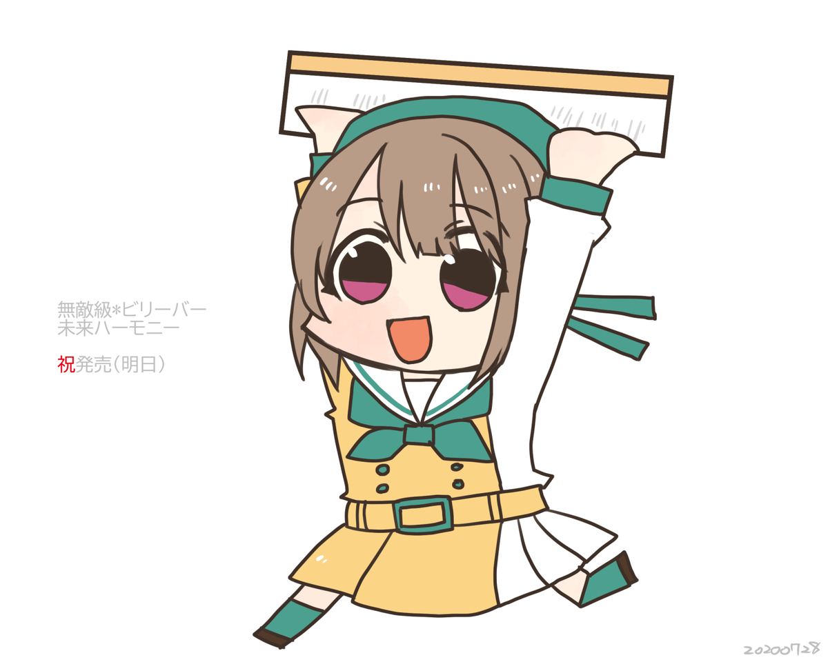 中須かすみ 「祝発売(明日)
無敵級*ビリーバー+未来ハーモニー 」|環月紙袋僕ラブ「ジ51,52」せつはる合同＋おまめ合同＋個人誌🌈👼🔖💫🐬♦✨のイラスト