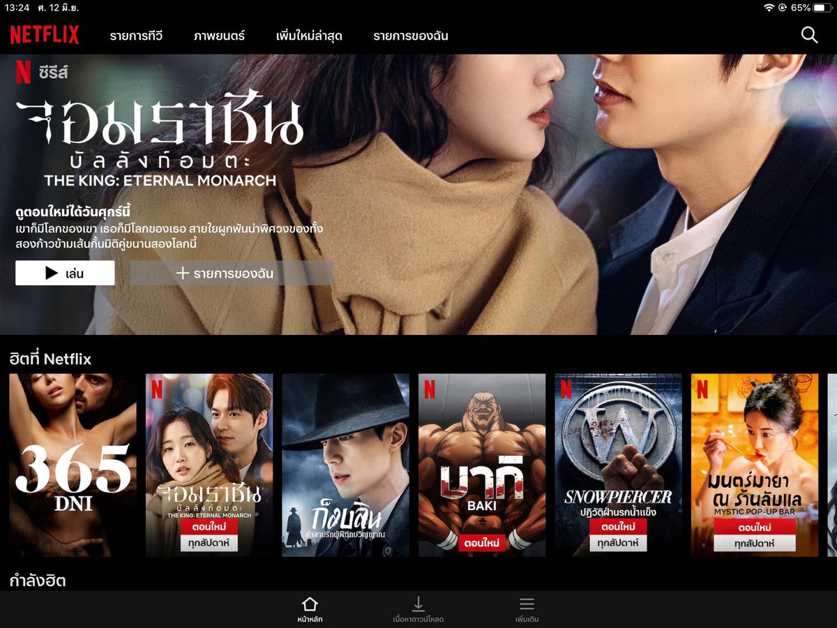MagunaMkpre's tweet photo. ❤️✨Netflix UltraHD 4K ✨❤️

🌈 75 ฿ / 30 วัน 🌈
🌈 140฿ / 58 วัน 🌈 โคตรคุ้ม!!!

⚡️แอคไทยแท้
⚡️ ไม่ต้องลบแอพ
⚡️โอนรับรหัสดูได้ทันที
⚡️ดูได้ทุกช่องทาง

#NetflixTH #หารnetflix #หารnetflixราคาถูก #netflixราคาถูก #เน็ตฟลิกซ์ #หาคนหารnetflix #เน็ตฟลิกซ์ราคาถูก https://t.co/lDH7n5jbJC