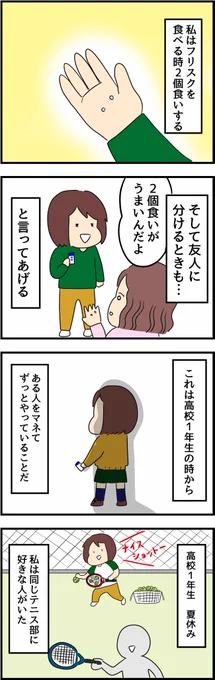 高1の夏休み恋をした話 前編
※後半は明日アップします! 