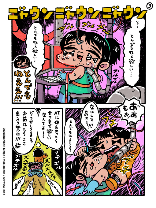 ウチボリシンペ U Simpe Mob さんの漫画 作目 ツイコミ 仮 ウチボリシンペ U Simpe Mob さんの漫画 作目 ツイコミ 仮