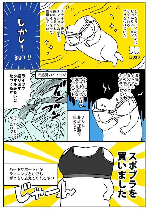 スポブラという選択肢
https://t.co/oN1RPgX9Yy 