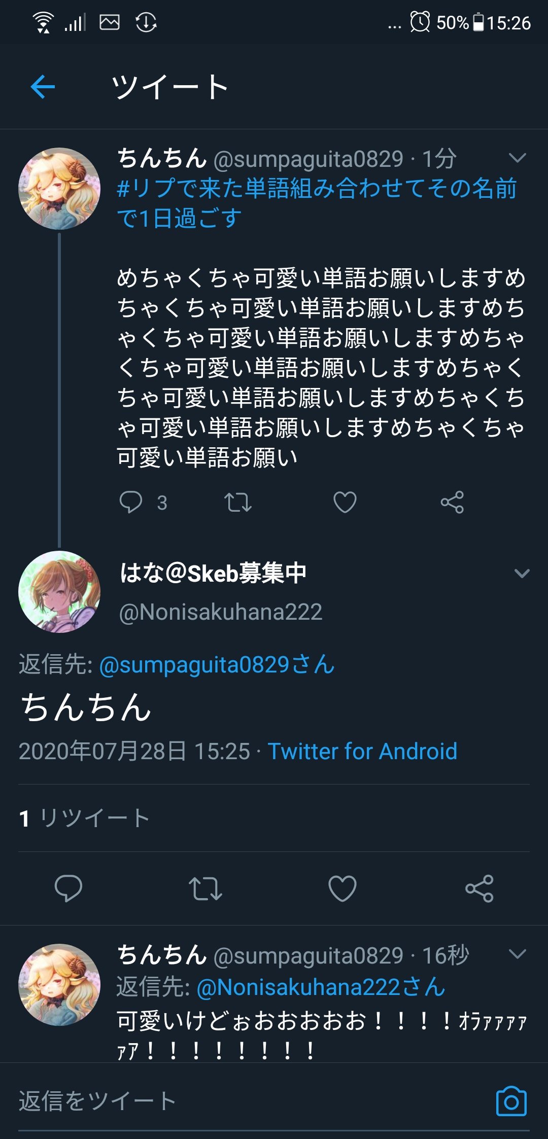 禁酒のめろ Twitterissa リプで来た単語組み合わせてその名前で1日過ごす めちゃくちゃ可愛い単語お願いしますめちゃくちゃ 可愛い単語お願いしますめちゃくちゃ可愛い単語お願いしますめちゃくちゃ可愛い単語お願いしますめちゃくちゃ可愛い単語お願いします