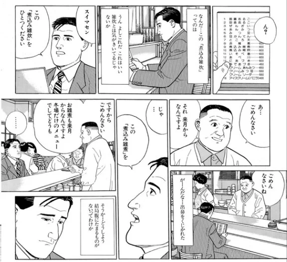 昼ごはんから帰ってきた同僚が「お昼いったら頼みたかったメニューが2連続で品切れだった」という話をしててまるで井之頭五郎みたいなだな・・・と密かに思ってたら、帰りに買ってきたらしいエナドリ飲んで「このメロン味マジメロン!」とか言い出して井之頭五郎2コンボ目を決めやがってダメだった 