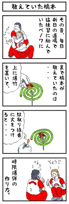 【悪影響】
#味のプロレス #男は度胸_女は愛嬌_あなたは 