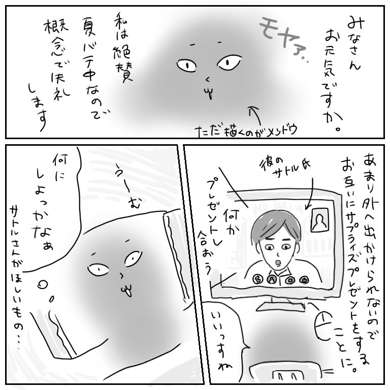 最近の彼と私です。

#柿ノ種まきこ #日常漫画 