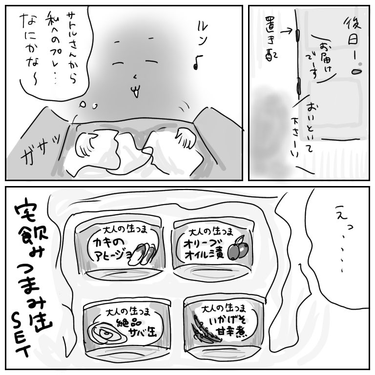 最近の彼と私です。

#柿ノ種まきこ #日常漫画 
