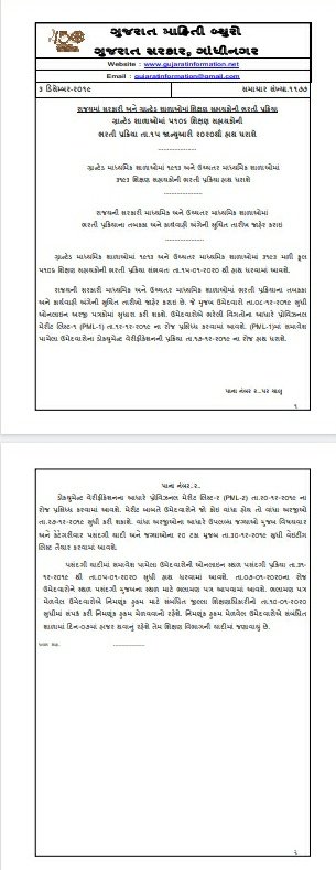 BhartiTat's tweet photo. @CMOGuj
@Nitinbhai_Patel
@AAPGujarat
@PMOIndia 
@BBCHindi 
@aajtak 
@Zee24Kalak 
@tv9gujarati
@sandeshnews
@AmitShahOffice 
#में_गुजरातका_बेरोजगार 
#start_1_to_12_teacher_bharti 
#પહેલા_રોજગારી_પછી_ચૂંટણી https://t.co/44AXGTgtst  શિક્ષક ઉમેદવારોની ભરતી કરવા વિનંતી https://t.co/8ZpESbe318