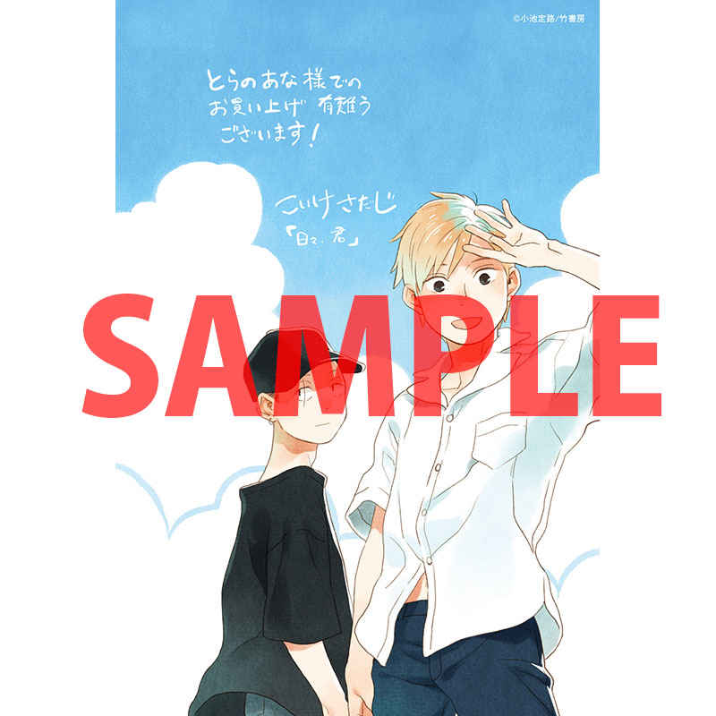 O Xrhsths とらのあな池袋店 21 2 17 7f リニューアルop Sto Twitter 6f新刊情報 竹書房より 小池定路 先生 日々 君 1 が発売されました とらのあな特典は描き下ろしイラストカード 八方美人な人気脚本家 無口な後輩の ピュアで微炭酸な恋の日々 ぜひお O Xrhsths とらのあな池袋店 21 2 17 7f リニューアルop Sto Twitter 6f新刊情報 竹書房より 小池定路 先生 日々 君 1 が発売されました とらのあな特典は描き下ろしイラストカード 八方美人な人気脚本家 無口な後輩の ピュアで微炭酸な恋の日々 ぜひお