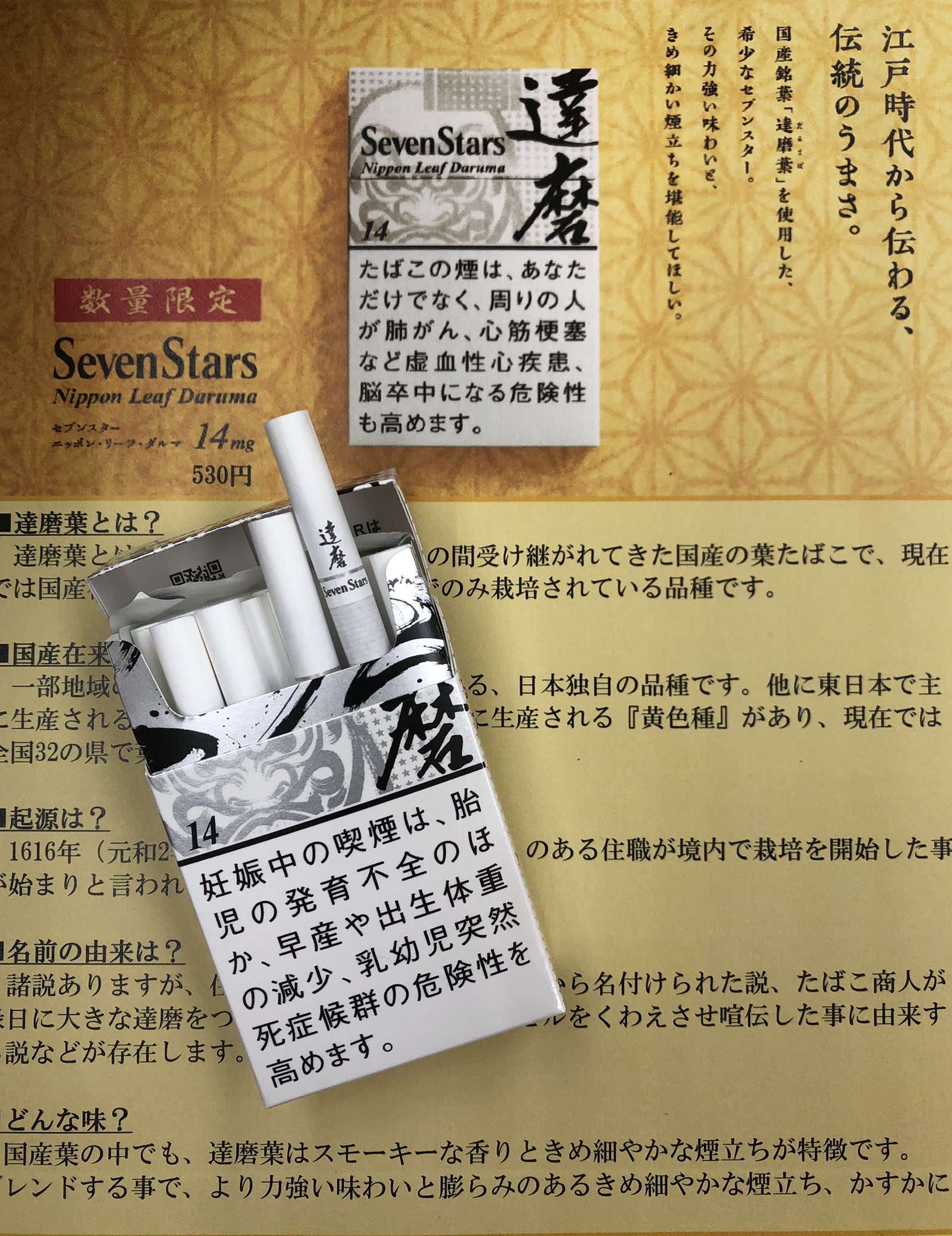 100%本物保証!100%本物保証!レア セブンスター ブラック