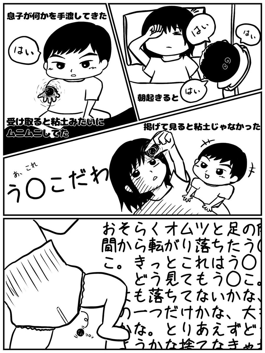 Twoucan 愛息子 の注目ツイート イラスト マンガ コスプレ モデル Twoucan 愛息子 の注目ツイート イラスト マンガ コスプレ モデル