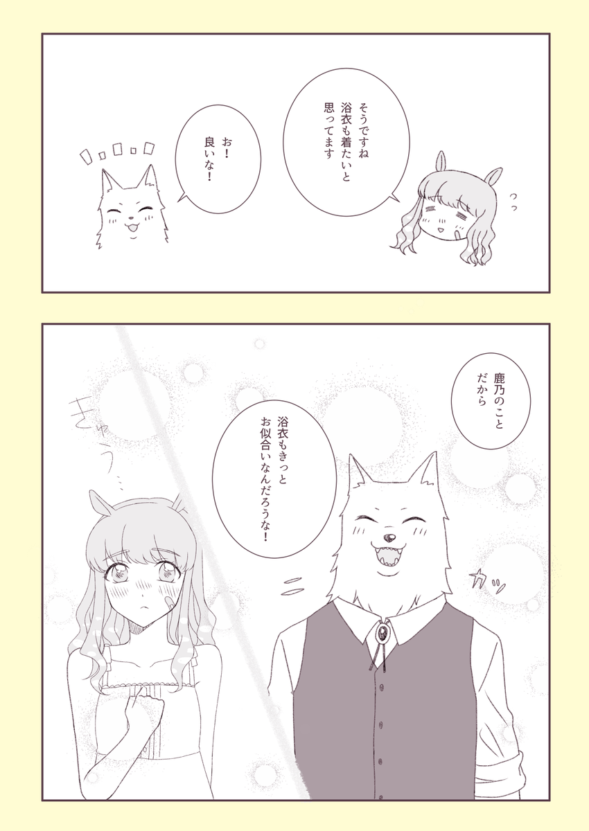 【はんのコ!】会うための口実 (1/2)【夏休み】

#はんぶんこのコ 