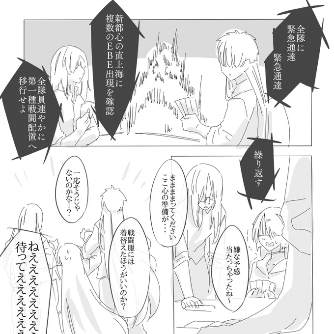 #交流漫画4枚で興味を持ってくれる方へ届けちゃんと白黒してるやつが無い・・・ 