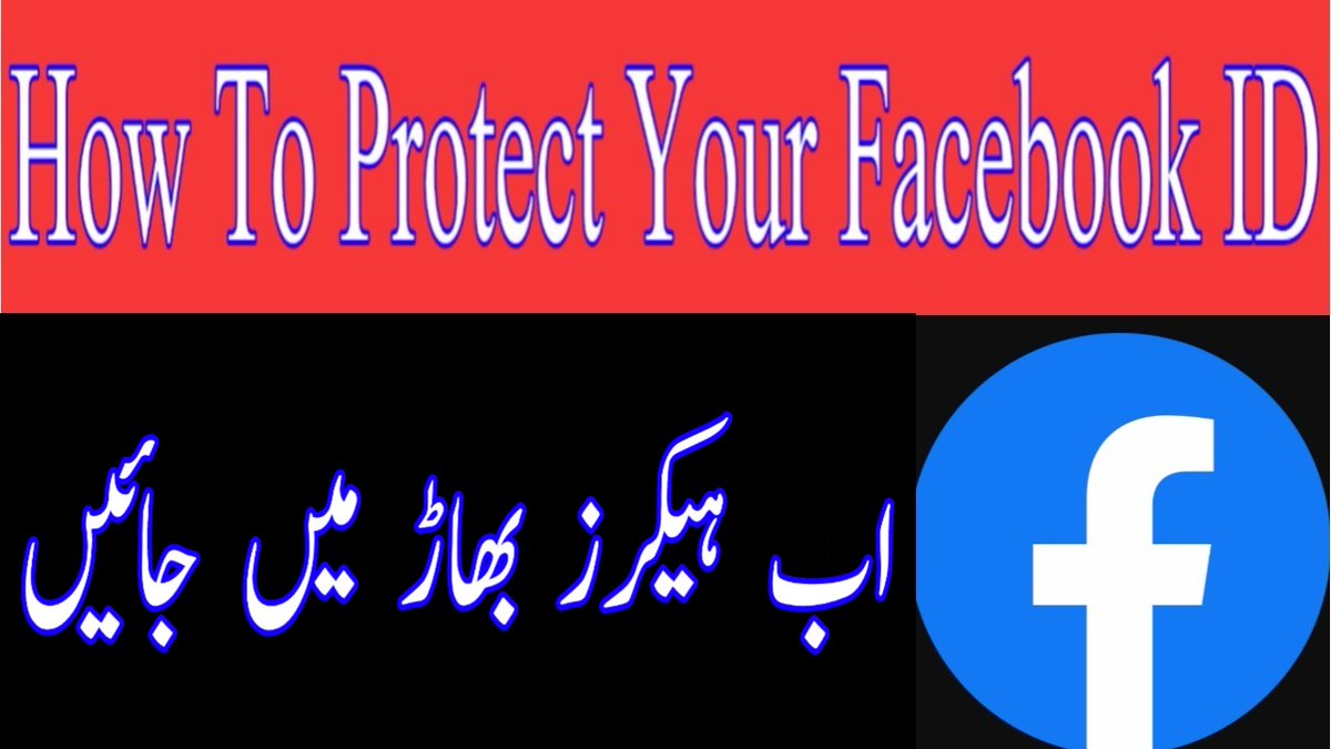Muhamma89820562's tweet photo. https://t.co/jzSyYIMurb

کیا آپکو آپکی فیس بک آئی ڈی کے ہیک ہونے کا خطرہ ہے 
اس ویڈیو کو دیکھ لیں اوراپنی فیس بک کی سیٹنگ کر لیں تو  آپکی آئی ڈی محفوظ ہوجائے گی
ہمارے چینل کو سبسکرائب کریں اور بیل آئی کن کو دبائیں تاکہ ہماری ہر ویڈیو آپ 
پہنچتی رہے

https://t.co/jzSyYIMurb https://t.co/OAR0ulT7pN