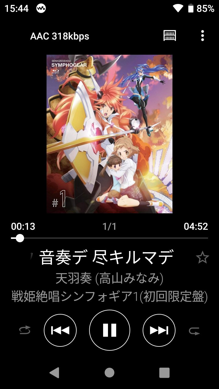 ぺりあんぬ 奏さんの誕生日と聞いて Nowplaying 君ト云ウ 音奏デ 尽キルマデ 天羽奏 高山みなみ 戦姫絶唱シンフォギア1 初回限定盤