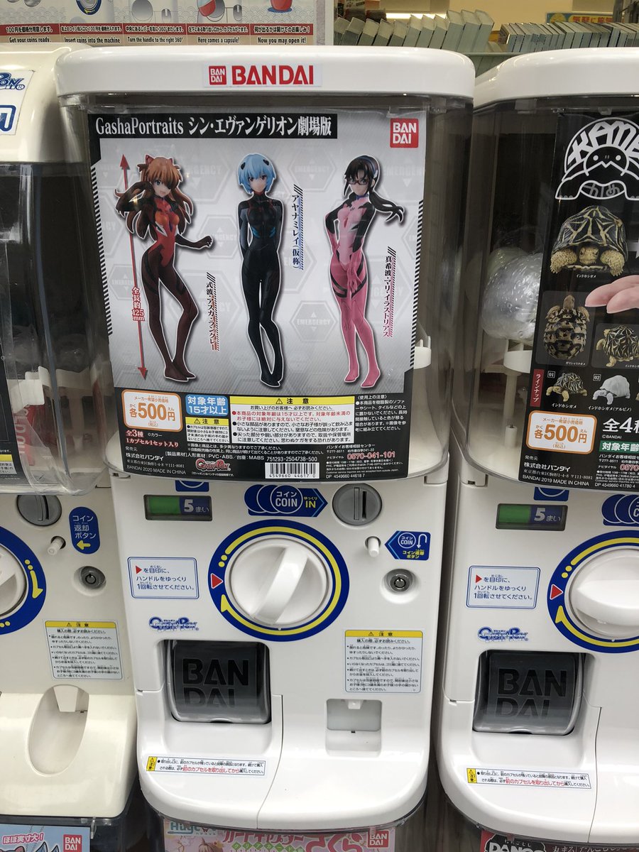 2500円までの価格設定可能なバンダイニューカプセルステーション