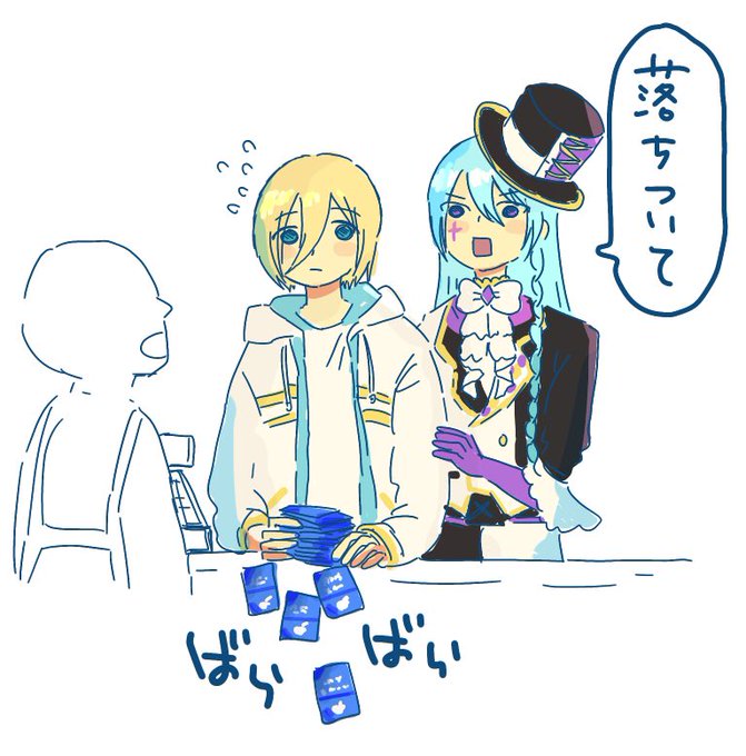 落ち着いて英智くん 