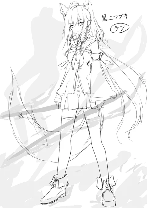 ラフ～ 