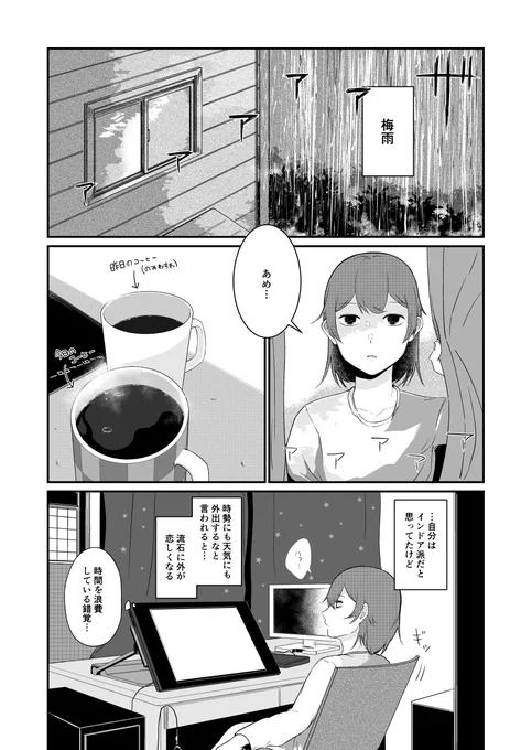 最近の情緒 