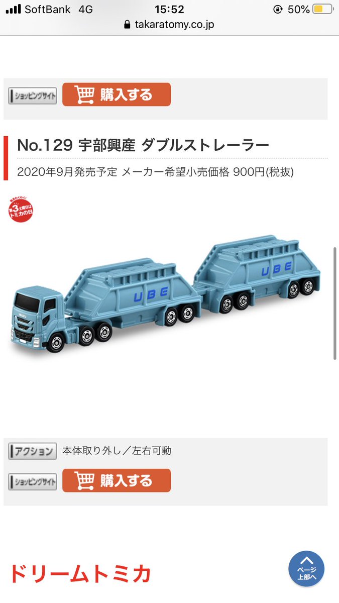 ヒロ Pa Twitter 逆に今までなんでないんやと思ってた宇部興産のトミカ ミキサー車はあった 1ヶ月ほど前に宇部興産の動画見てトミカ があるか調べたけどミキサー車しか出てこなかった この長いトミカ も欲しいと思ったがようやく出るんか ヒロ Pa Twitter 逆に今までなんでないんやと思ってた宇部興産のトミカ ミキサー車はあった 1ヶ月ほど前に宇部興産の動画見てトミカ があるか調べたけどミキサー車しか出てこなかった この長いトミカ も欲しいと思ったがようやく出るんか