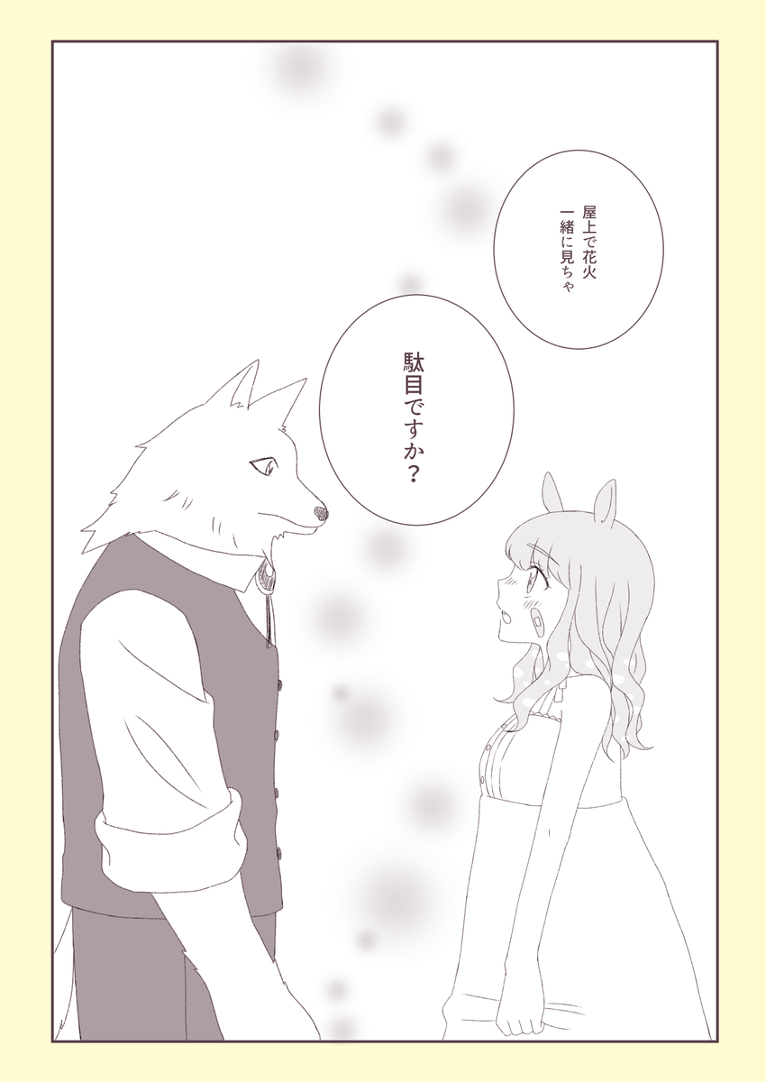 【はんのコ!】会うための口実 (2/2)【夏休み】

#はんぶんこのコ 