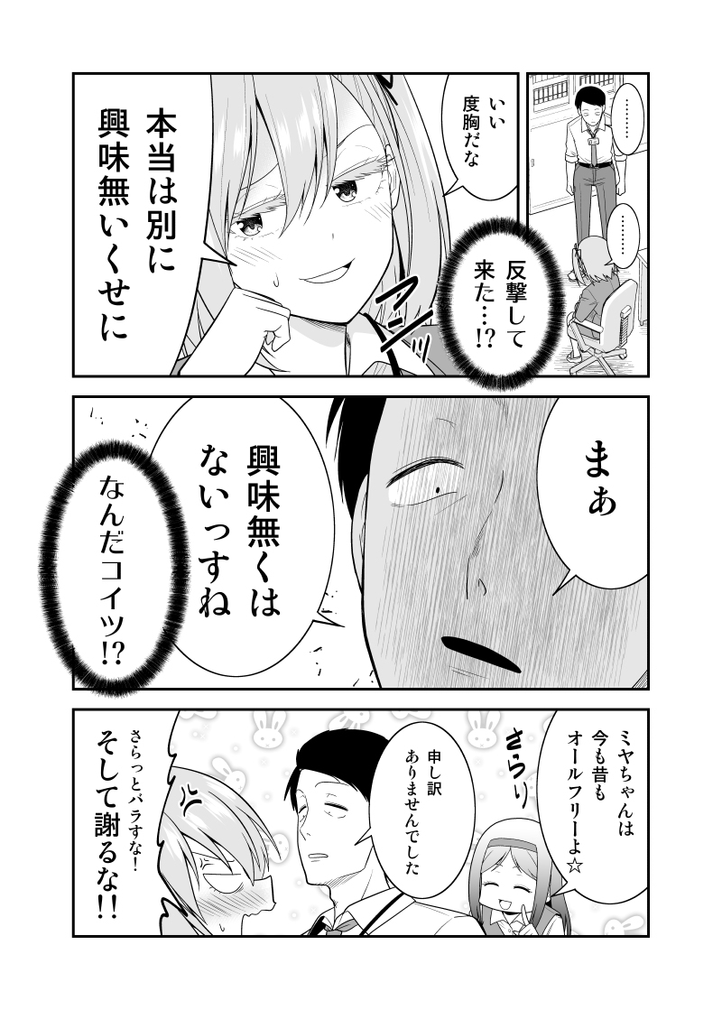 「ブラックイキり課長とクール部下の話」2 #オリジナル #漫画 https://t.co/7KPYhg3HN6 