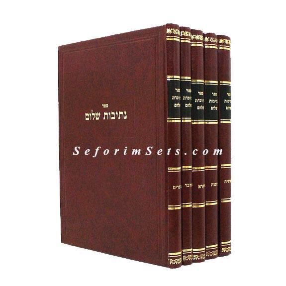 Yahrtzeits's tweet photo. 7 Av: R'Shalom Noach Brazovsky, the Slonimer Rebbe of Yerushalayim (1911-2000). He worked diligently to re-establish Slonimer Chassidus from its small remnants after WWII. Author of foundational &amp; popular Sefer Nesivos Shalom. He also published many original Slonimer manuscripts. https://t.co/ypGwUnGCpt