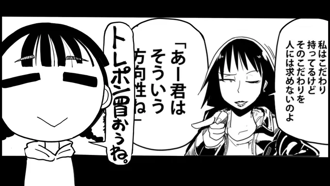 寛容を語りつつ

ゴリ推す

そんな二面性を併せ持つ漫画を描いております 