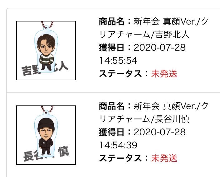 Fuwari1206's tweet photo. トラステ オンラインガチャ交換
譲→吉野北人(真顔)・長谷川慎(真顔)

→求中島颯太(両種)・木村慧人(両種)

吉野北人は複数など条件良い方でお願い致しますm(_ _)m
発送依頼が来月の7日以降を予定しているので、それでも大丈夫だと幸いです！
RT後にリプお願い致します(^^) https://t.co/zC8m7qC7Fp