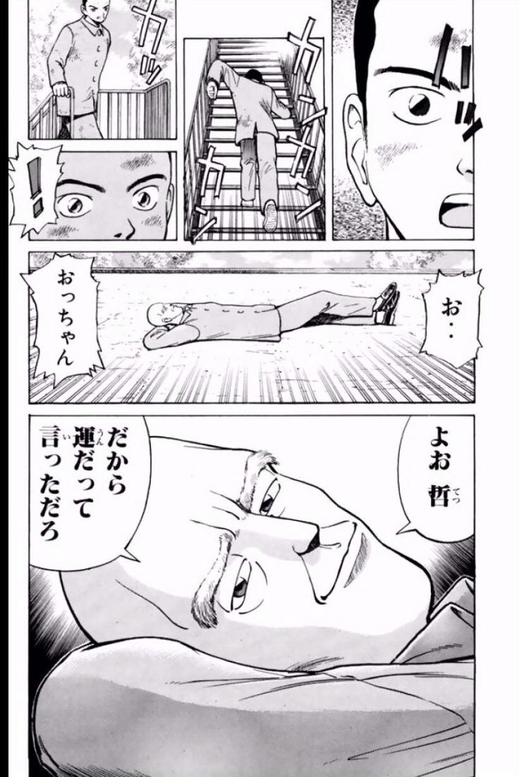 氷帝 ベリ党 On Twitter Mafuhit まあそう見えるかｗｗ 防空壕までいって逃げ惑ったって仕方ないから ビル屋上でわしは寝てるわ 運が悪いやつが死ぬんだ 爆撃後 ビルだけ崩壊せず無事 な 運だっていっただろ キリッ っていうおっちゃんのカコイイシーン