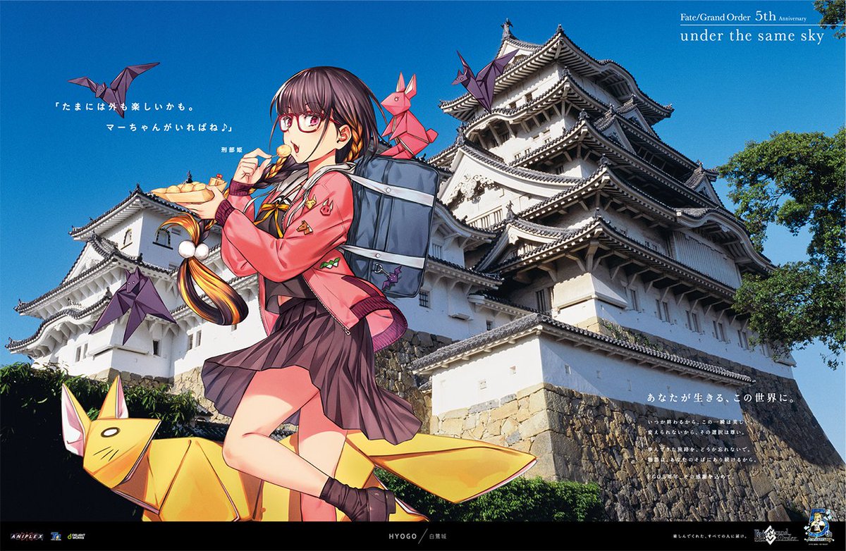 Fgo 兵庫 刑部姫 たまには外も楽しいかも マーちゃんがいればね Fgo 兵庫 刑部姫 たまには外も楽しいかも マーちゃんがいればね