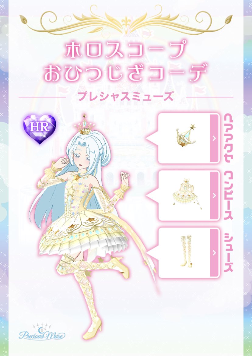 かわいい❣️あいら着て❣️ 