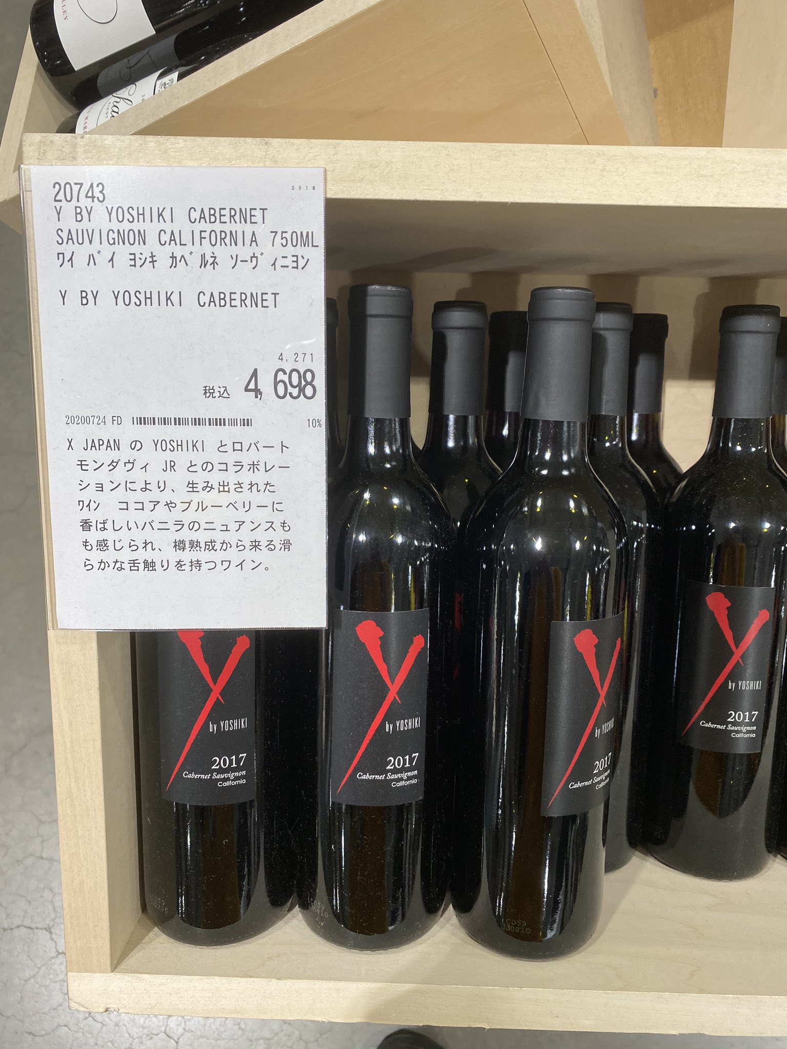 YOSHIKI ワイン Yoshiki on X: 