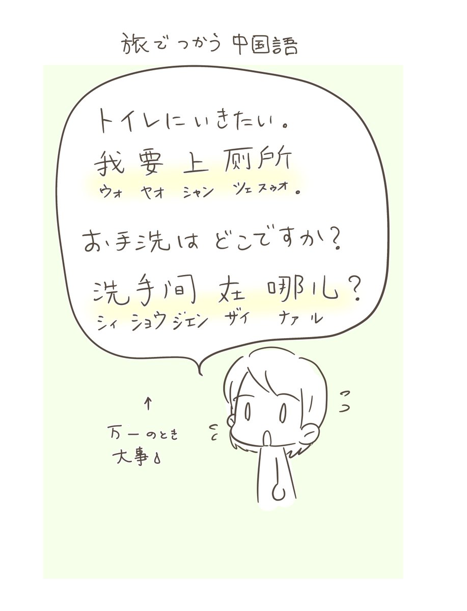 #コルクラボマンガ専科
#今日の1ページ 73/165
しゃべっチャイナ中国語5

90年代の中国はあちこちで近代化が進んでた時代。
今はだいぶ様子が違うのかなぁ。

#創作エッセイ 
