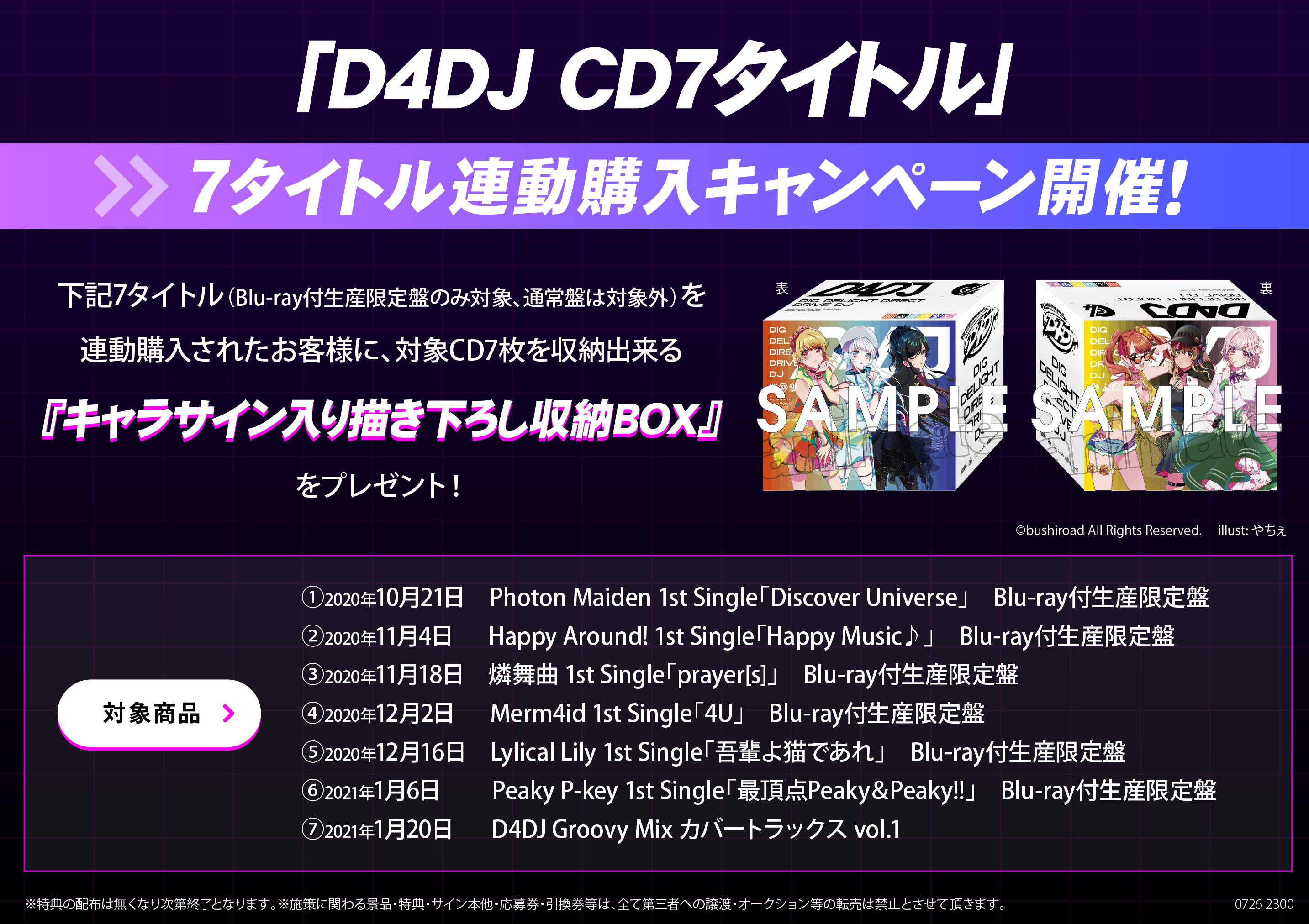 アニメイト佐世保 営業時間11時 19時 Cd販売情報 D4dj 1st Album Direct Drive Amp 2nd Album Cosmic Coastar 好評発売中 ニューシングルのご予約も受付開始しとるばい 詳しくは をチェック T Co Nmmecjec2d T Co