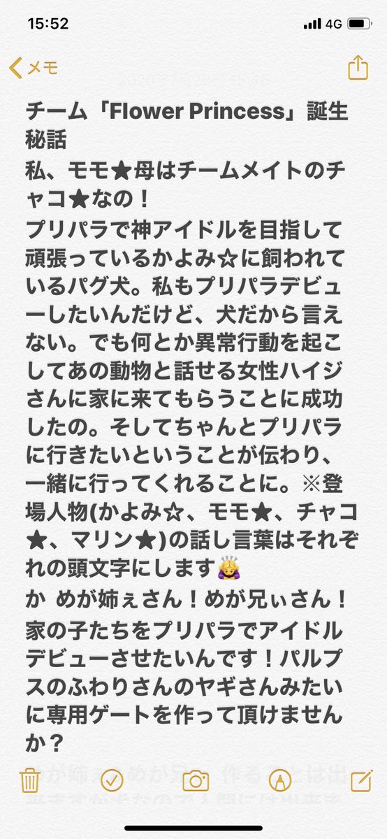 Ayaka プリパラ プリチャン Chacomomo14 Twitter