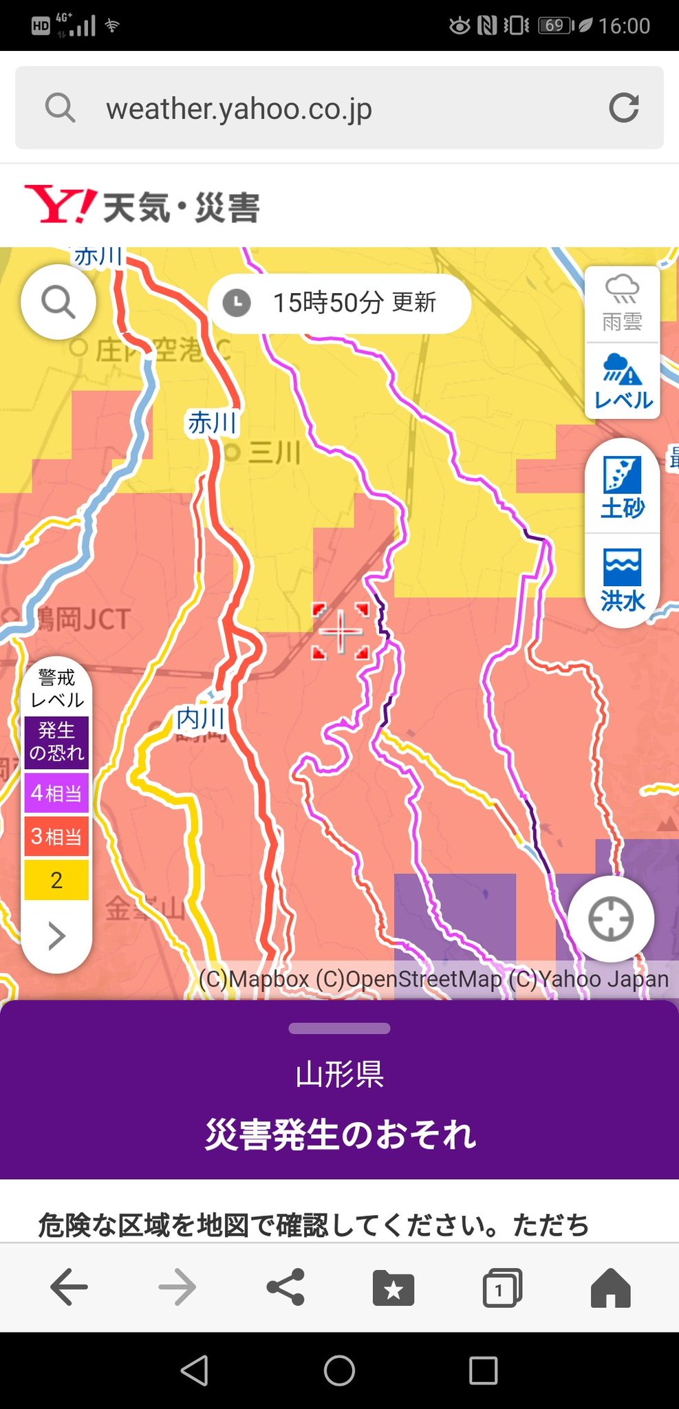 画像 鶴岡市周辺のみなさま気をつけて下さい 特に赤川 藤島川 京田川付近のみなさまは どうか確実な情報を収集して 川には近づかないでくださいませ T まとめダネ