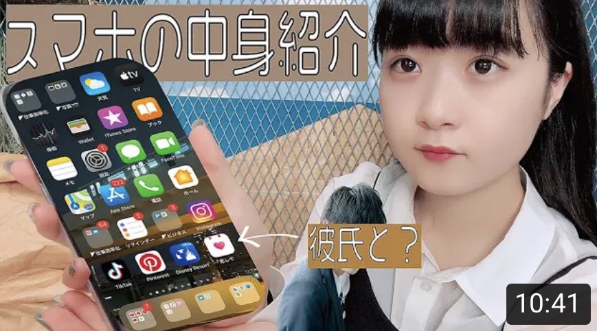 のえのん 高校生のスマホの中身 携帯 アプリ紹介 彼氏と のえのん番組 T Co A3z30pxlou Youtubeより