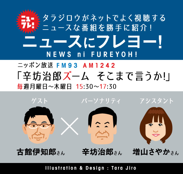 辛坊治郎のtwitterイラスト検索結果 古い順