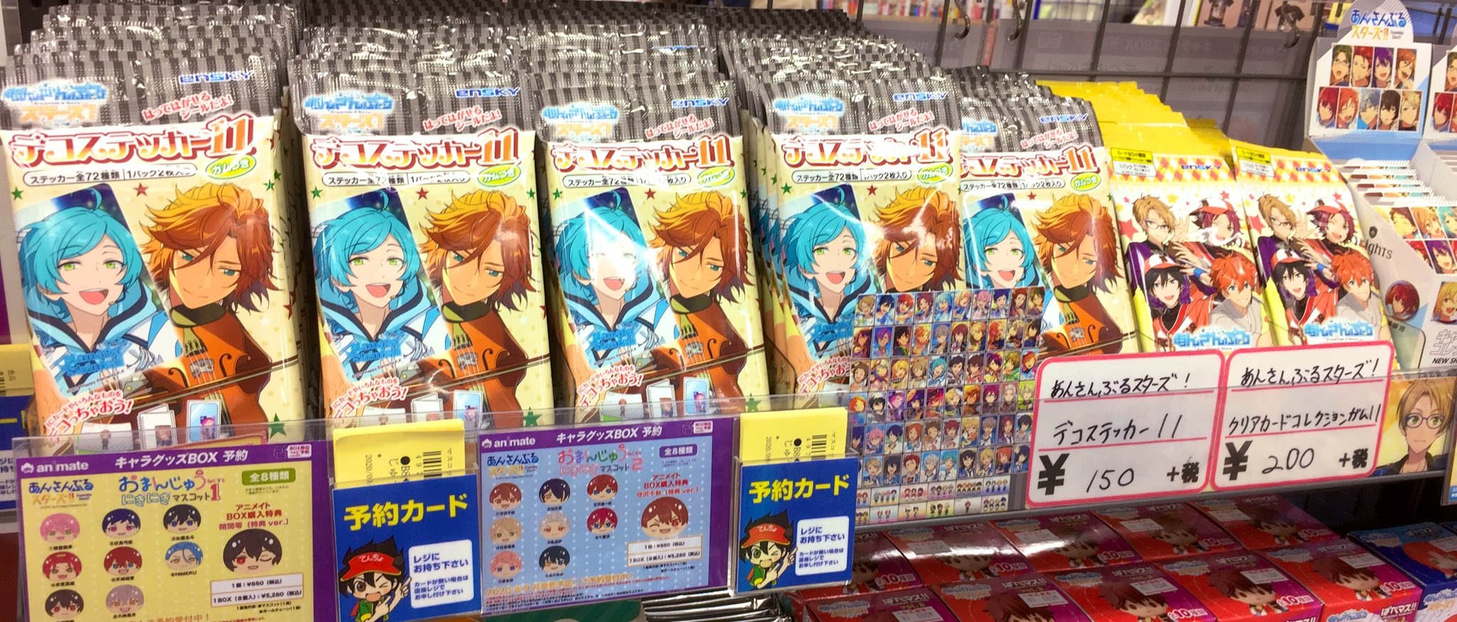 アニメイト福井 入荷情報 あんさんぶるスターズ デコステッカー11 クリアカードコレクションガム11 が入荷しましたカニ コーナーにて展開中 ぜひお買い求め下さいませ あんスタ T Co Brmqmo1xsn Twitter