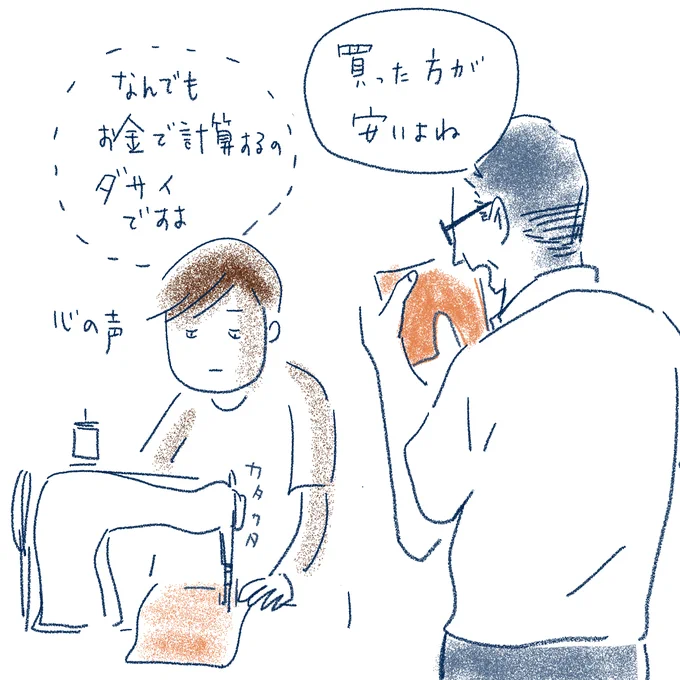 手作りというのはダサいものだ

続きはこちら↓
https://t.co/pfYmaJh5FL 
