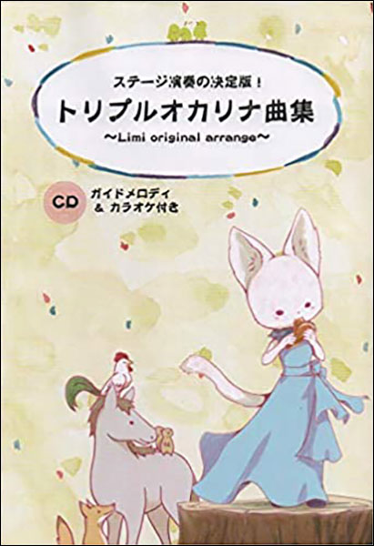 トリプルオカリナのtwitterイラスト検索結果 トリプルオカリナのtwitterイラスト検索結果