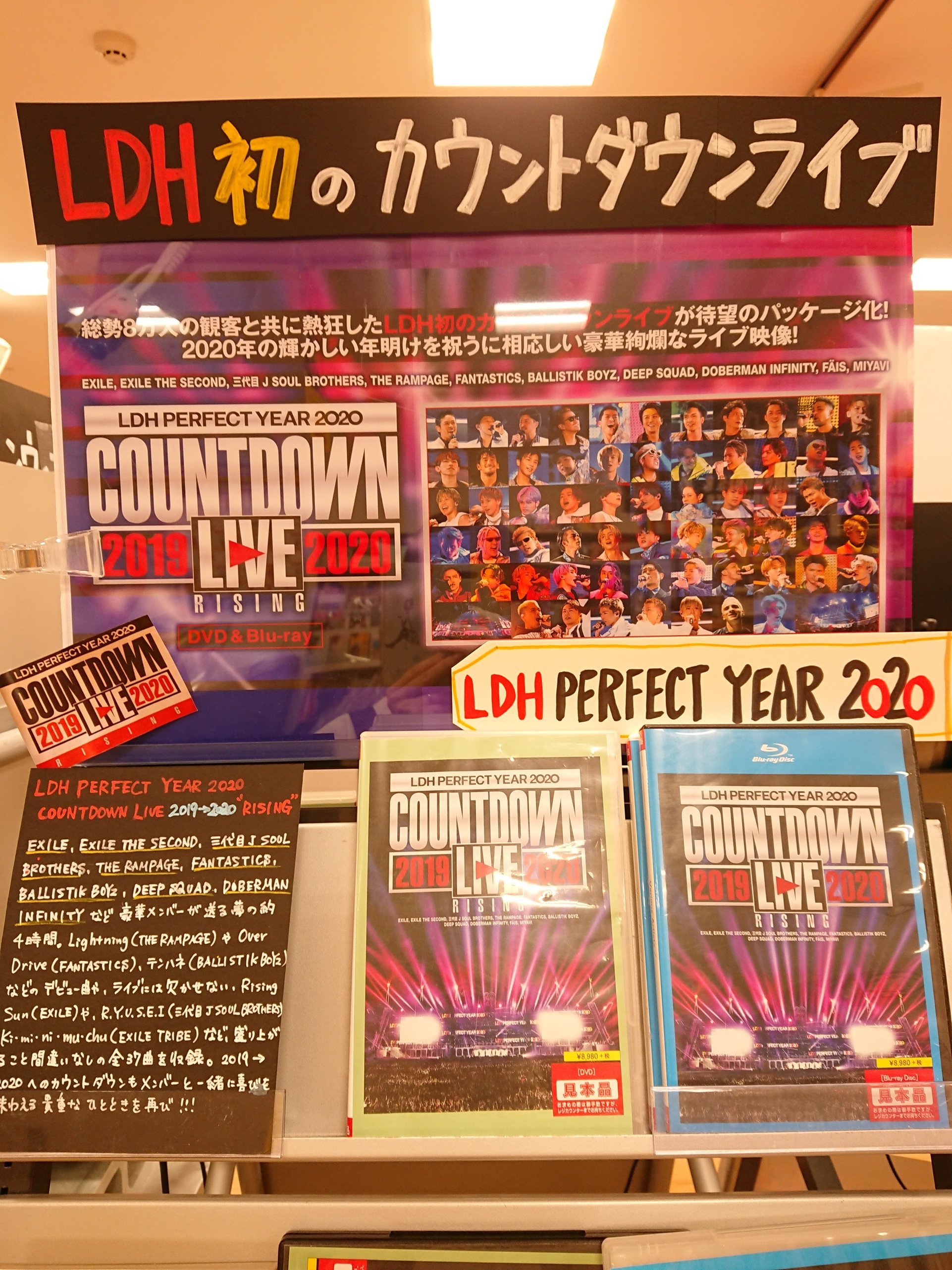 LDH カウントダウンライブ DVD・ブルーレイ 特典はクリア