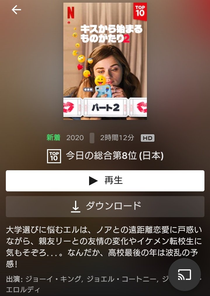 キスから始まるものがたり2 キスから始まるものがたり2