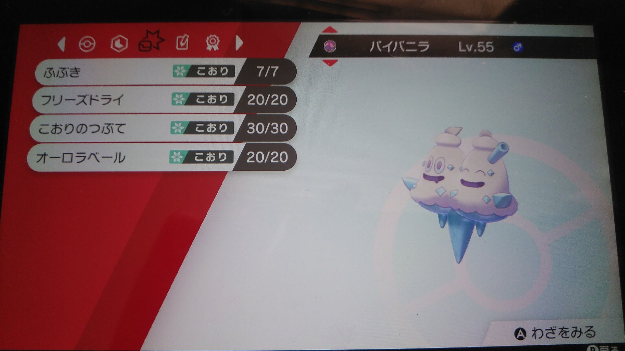 デスカン ゆっくり実況者 ポケモン 私のポケモン紹介 バイバニラ 壁張り要員その2 オーロンゲと比べると安定しないがアタッカーもできる子 必中ふぶきで相手を凍り付かせるあられパのエース T Co R9cmlbihag Twitter