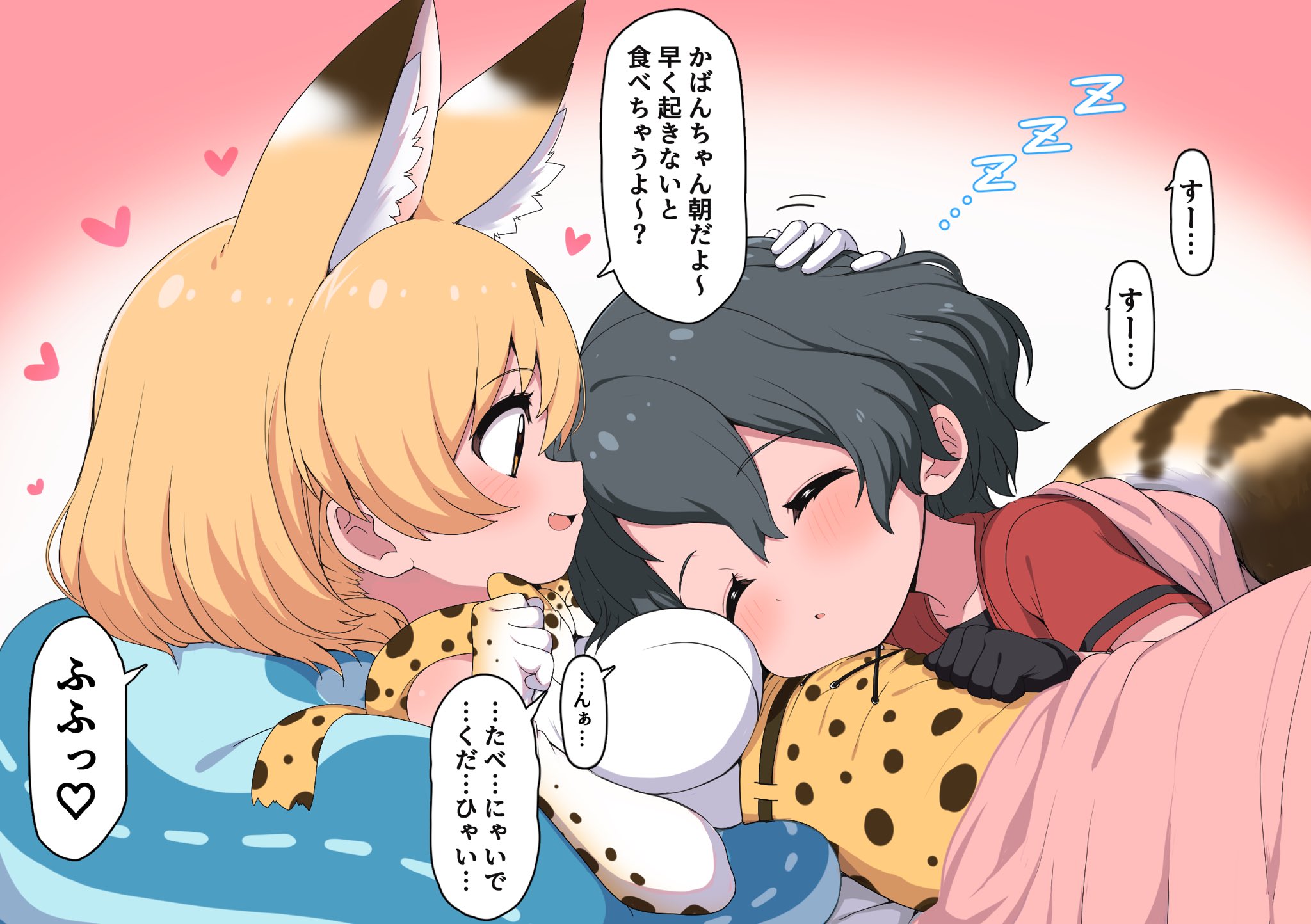 R3 依頼主からイラストの公開許可を頂きました ねむねむかばんちゃんの頭を撫でるサーバルちゃんです R3 依頼主からイラストの公開許可を頂きました ねむねむかばんちゃんの頭を撫でるサーバルちゃんです