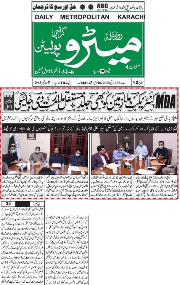 asifalikalar's tweet photo. ایم ڈی اے ملازمین کا کنٹریکٹ ختم ہوا 2019 میں ملازموں کو بتایا گیا 2020 میں,
ملازموں سے دفتری کام بھی لئے گئے جس کی تنخواہیں بھی اب تک ادا نہیں کی گئی نہ ہی کنٹریکٹ بحال کیا جارہا ہے،
کوئی خوف خدا نہیں نہ ادارے کو نہ حکومت سندھ کو
@MuradAliShahPPP @SyedNasirHShah @murtazawahab1 https://t.co/nSwwXp3xs9